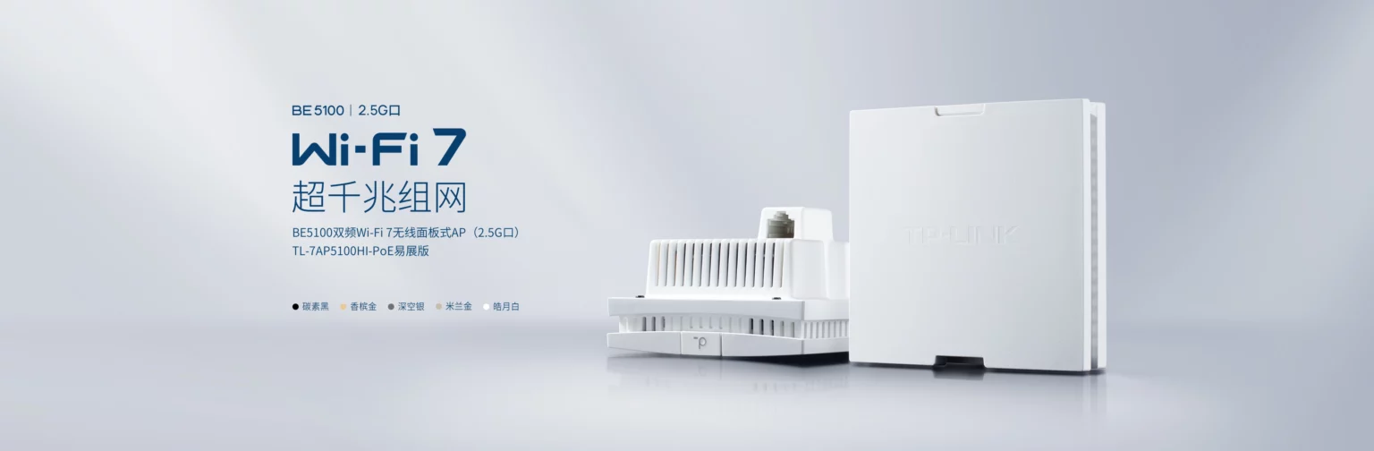TL-7AP5100HI-PoE-1536x504 网络产品