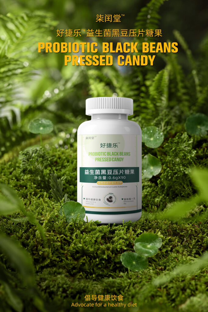微信图片_20250102205345-683x1024 "好捷乐“黑豆茸压片糖果