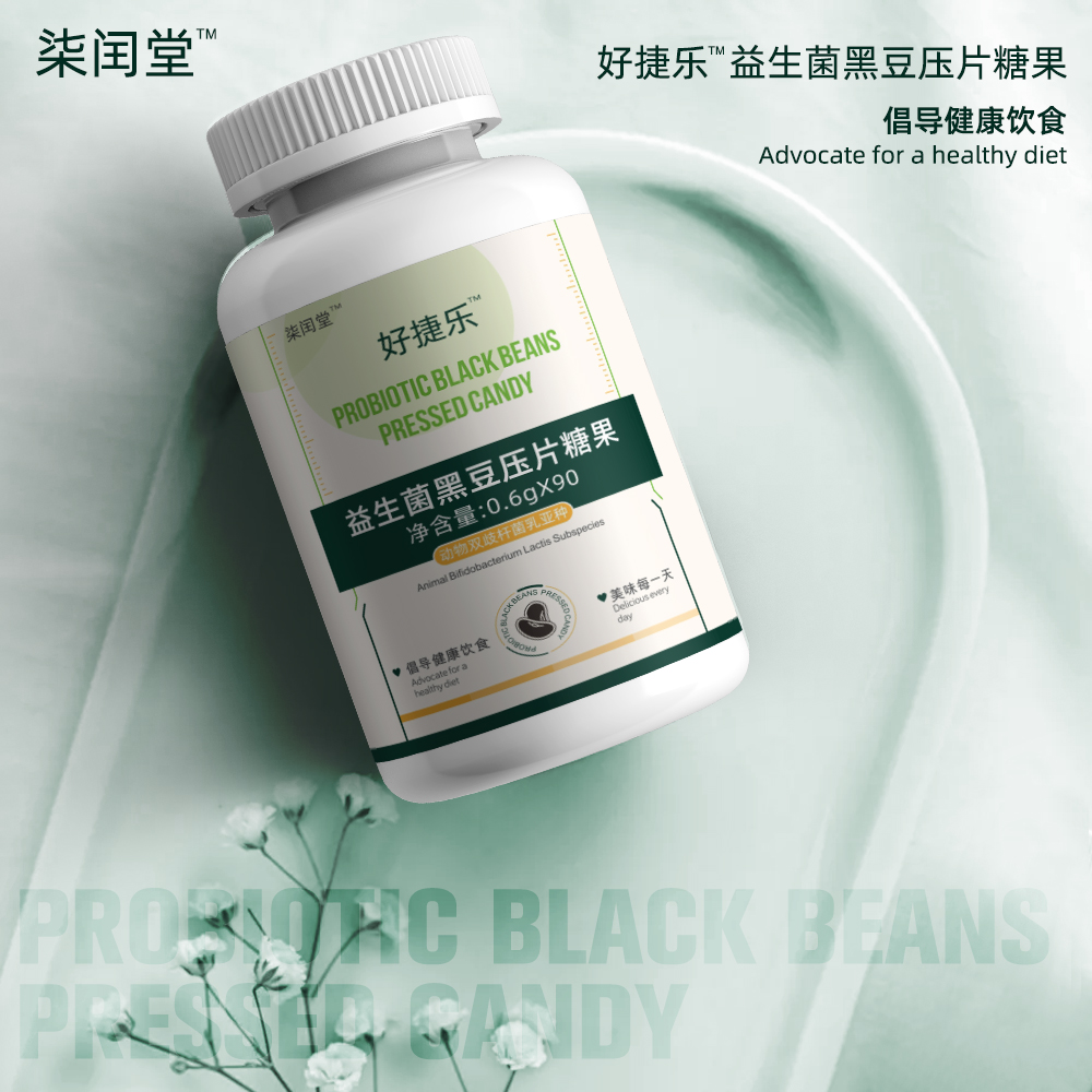微信图片_20250102205558 "好捷乐“黑豆茸压片糖果