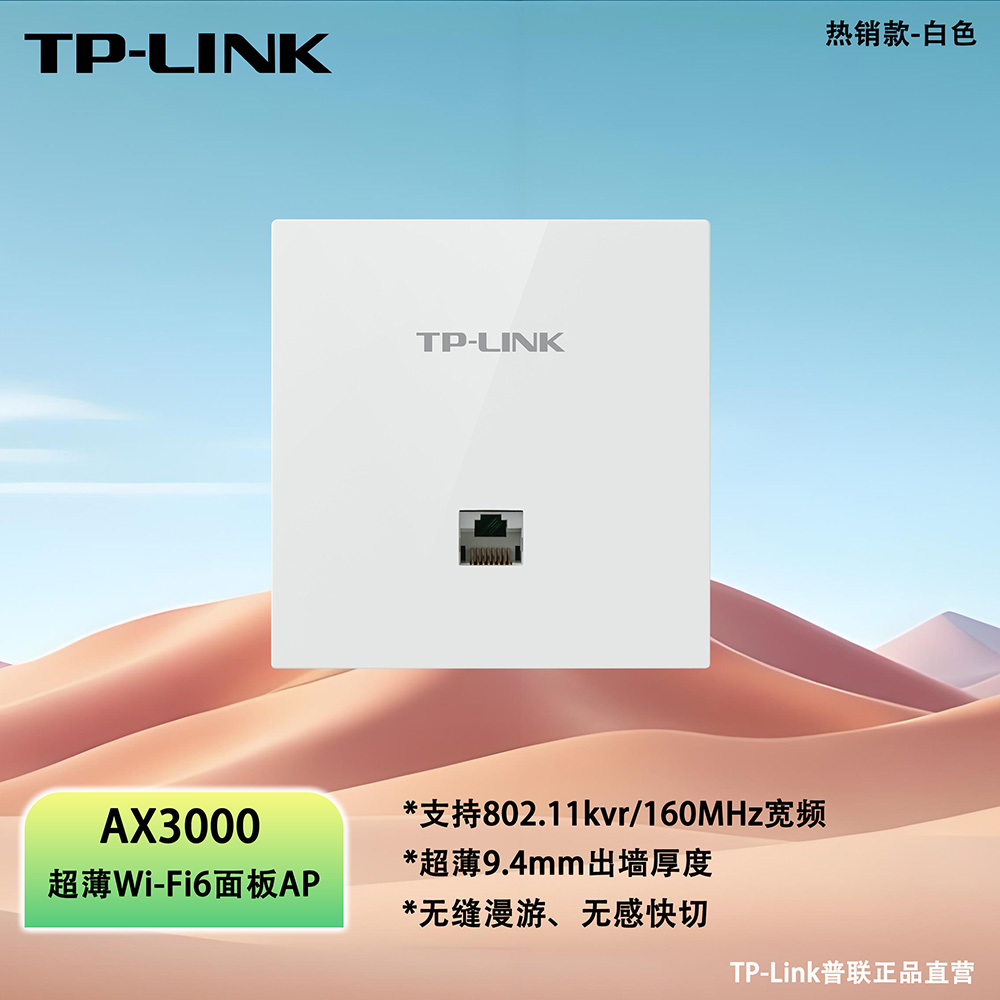 正-白色 无线覆盖产品