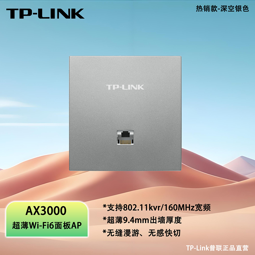 正-银 无线覆盖产品